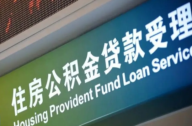 威海提公积金找黄牛可靠吗（提公积金找黄牛可靠吗安全吗）